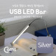 Coms USB 램프(LED바), 클립고정/Silver, 18cm 밝기/색상 조절
