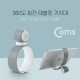 Coms 태블릿 거치대(링고정)/360도 회전/차량 핸들거치가능