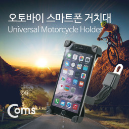 Coms 오토바이용 스마트폰 거치대