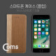 Coms 스마트폰 케이스(우드컬러), Light/Dark - &#39;A&#39;사 스마트폰 7/iOS 스마트폰