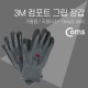 Coms 3M 장갑/comfort 겨울용 (L size)