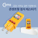 Coms 태광전자 콘센트형접지확인기 TK-21