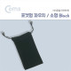 Coms 포켓형 파우치, 소형/Black ( 70 x 122 mm )
