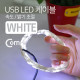 Coms USB LED 케이블 White, 속도/밝기 조절 / 케이블길이 10M