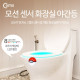 Coms 램프(센서 감지형) 화장실변기 야간등(걸이형/포켓몬 볼)