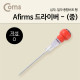 Coms 드라이버(Afirms) 중