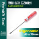 PROKIT 정밀 십자 드라이버 (0 x 75mm)