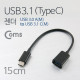 Coms  USB 3.1 젠더(Type C), USB 3.0 A(F) - 20cm/Black, Type C(M)/3.0 A(F)