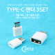 Coms USB 3.1 젠더(Type C) 3set - USB A(F) to C(M), Micro 5P(F) to C(M) * 2EA