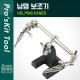 PROKIT 납땜 보조기