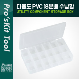 PROKIT 다용도 PVC 수납함 18분배, 210x119x32mm