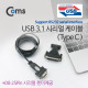 Coms USB 3.1 시리얼 케이블 1.8M / Type C / RS232 / 시리얼 젠더(DB25) 제공