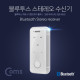 Coms 블루투스 리시버 BT4.1 3.5mm 스테레오, 리모트 컨트롤, 진동 지원 / 화이트/ evn1