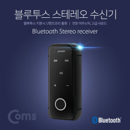 Coms 블루투스 리시버 BT4.1 3.5mm 스테레오, 리모트 컨트롤, 진동 지원 / 검정 / evn1