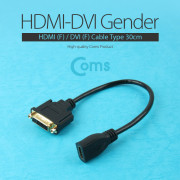 Coms HDMI 젠더(HDMI F/DVI F) 30cm