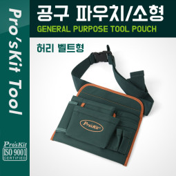 PROKIT 공구 파우치/소형 (허리 벨트형)