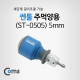 Coms 쎈툴 주먹양용 (ST-0505) 5mm