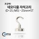 Coms 네오디움자석고리 (D-25/M5) - 25mmx5T