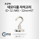 Coms 네오디움자석고리 (D-32/M6) - 32mmx6T -1ea-