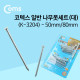 Coms 일반나무못세트(대) (K-3204) - 50mm/80mm