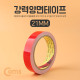 Coms 강력양면테이프, 23mm