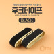 Coms 후크테이프, Black