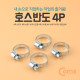 Coms 호스반도 4P (K-744)