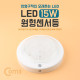 Coms LED원형센서등(15W)