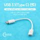 Coms USB 3.1 젠더(Type C)- Micro 5P(F)/C(M) 10cm