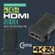 Coms HDMI 리피터 / 젠더형 / 4K지원 / 최대 40M 거리