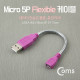 Coms Micro 5P USB 젠더형 케이블- Micro 5P(M)/USB A(M), Flexible형 15cm