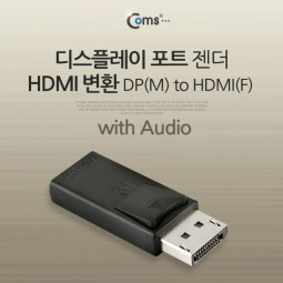 Coms 디스플레이 포트 젠더, HDMI변환/DisplayPort