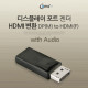 Coms 디스플레이 포트 젠더, HDMI변환/DisplayPort