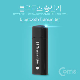 Coms 블루투스 무선 송신기 v4.0 / 트랜스미터 / 3.5mm 스테레오 / 송신기 전용 / evn1