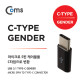 Coms G POWER USB 3.1 젠더(Type C) 블랙