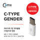 Coms G POWER USB 3.1 젠더(Type C) 화이트