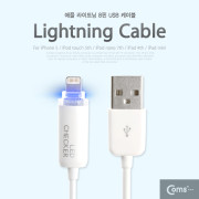 Coms 아이폰 5 LED 케이블/ 완충알림/White