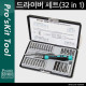 Prokit 드라이버 세트(32 in 1)