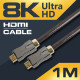 Coms 8K UHD HDMI 케이블(V2.1) 1M / 8K @60Hz 지원 (7680*4320)