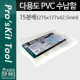 Prokit 다용도 PVC 수납함, 15분배 : 275x177x42.5mm