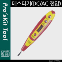 Prokit 테스터기(DC/AC 전압)