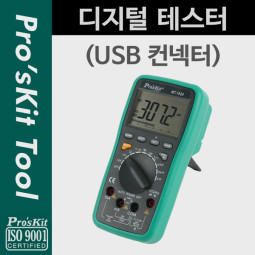 Prokit 디지털 테스터(USB 테스트/USB 컨넥터 / 커넥터 / 커넥터 연결)