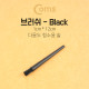 Coms 다용도 브러쉬/기판 청소 Black - 1cm x 12cm