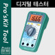 Prokit 디지털 테스터(AC/DC/전류/전압/저항/주파수/온도 테스트)