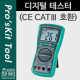 Prokit 디지털 테스터(AC/DC/전류/전압/저항/주파수/온도 ) CE CATⅢ 호환