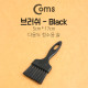 Coms 다용도 브러쉬(기판 청소용 솔), Black - 5cm x 17cm