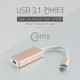 Coms USB 3.1 컨버터(Type C) mini DP 변환
