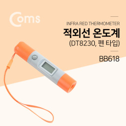 Coms 온도계 (DT8230), 적외선/펜타입