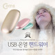 Coms USB 온열 핸드워머/손난로, Gold (18650 전용/배터리 미포함)