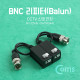 Coms BNC 리피터(Balun), CCTV 신호연장 (푸시 컨넥터, CVI/TVI/AHD)